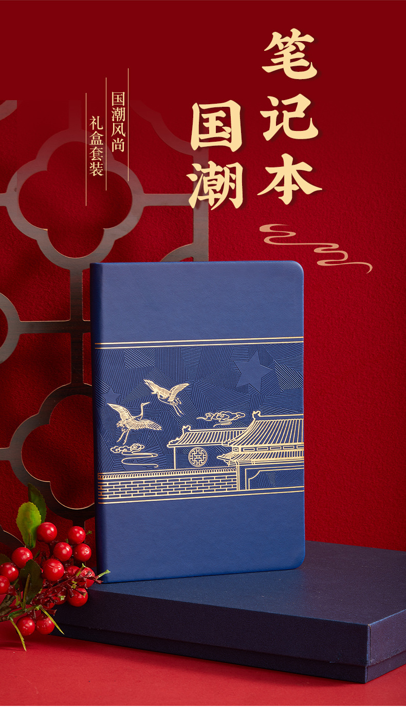 Imperial Palace Retro Style Creative A5 Notebook Gift Fine Art Business Simplicity Notebook Gift Set