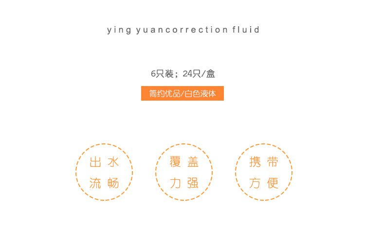 Cp-1710 correction fluid