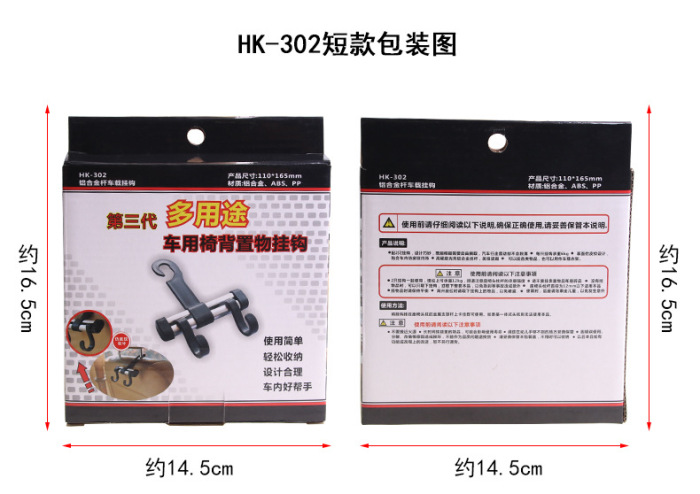 Short aluminum alloy rod hook car hook color box HK-302 Short aluminum alloy rod hook car hook color box HK-302