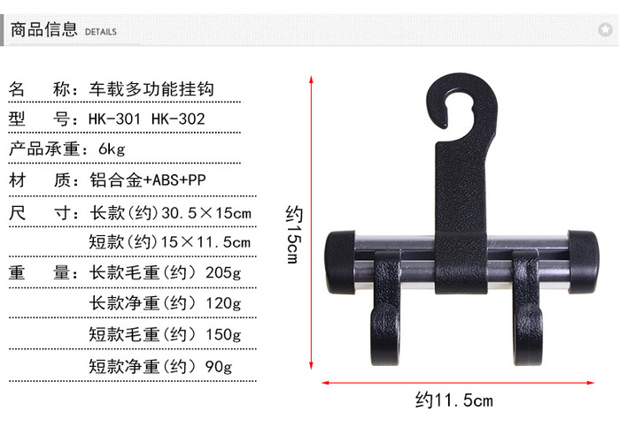 Short aluminum alloy rod hook car hook color box HK-302 Short aluminum alloy rod hook car hook color box HK-302