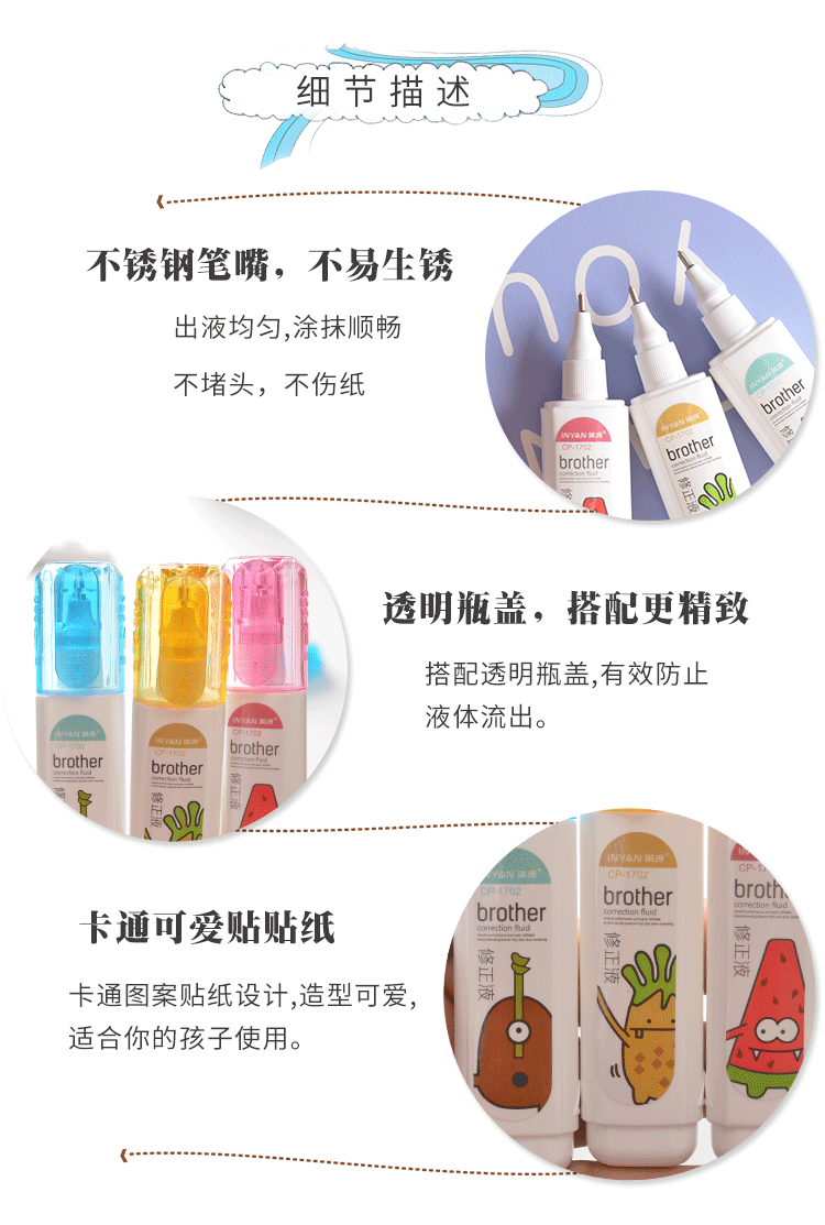 Cp-1702 correction fluid