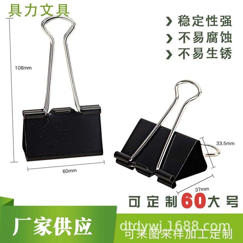 Factory Direct Sales 60mm Colorful Long Tail Clip Large Ticket Clips Binder Clip Office Supplies Steel Clip Wholesale