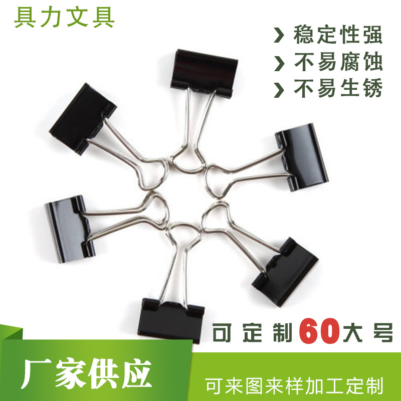 Factory Direct Sales 60mm Colorful Long Tail Clip Large Ticket Clips Binder Clip Office Supplies Steel Clip Wholesale