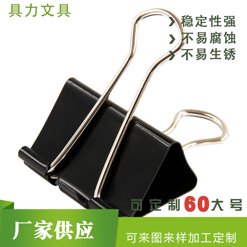 Factory Direct Sales 60mm Colorful Long Tail Clip Large Ticket Clips Binder Clip Office Supplies Steel Clip Wholesale