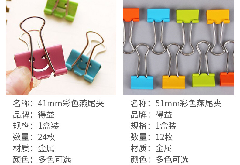 Factory Direct Sales 60mm Colorful Long Tail Clip Large Ticket Clips Binder Clip Office Supplies Steel Clip Wholesale