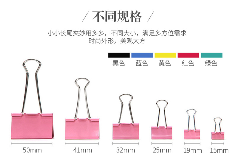 Factory Direct Sales 60mm Colorful Long Tail Clip Large Ticket Clips Binder Clip Office Supplies Steel Clip Wholesale