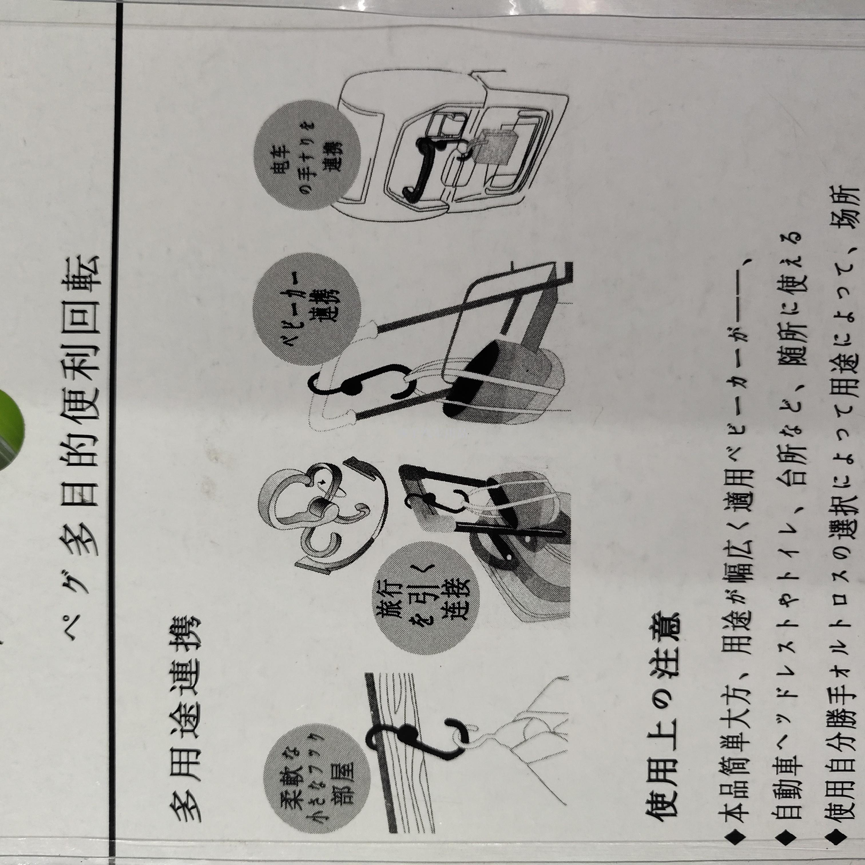 PVC car hook lt - sg - 360