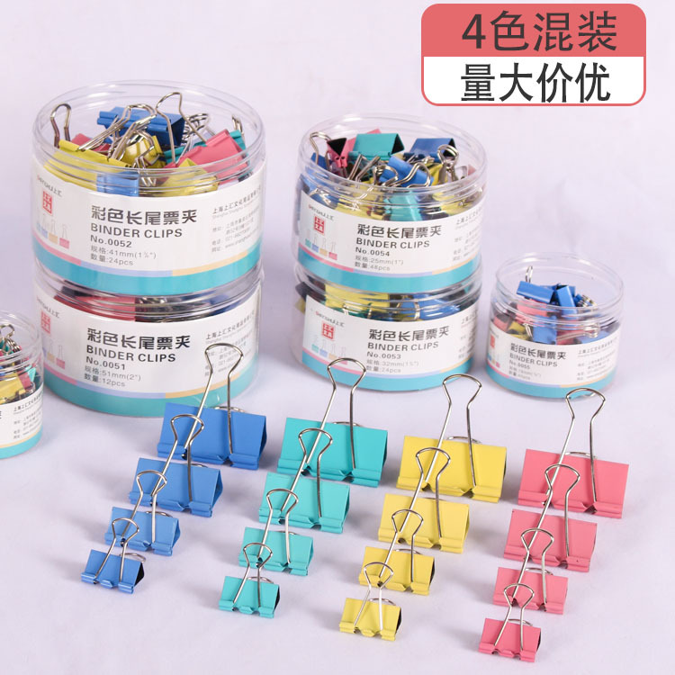 Shanghai Huidou Specification Long Tail Clip Office Folder Metal Color Clip Ticket Clips Factory Wholesale Binder Clip