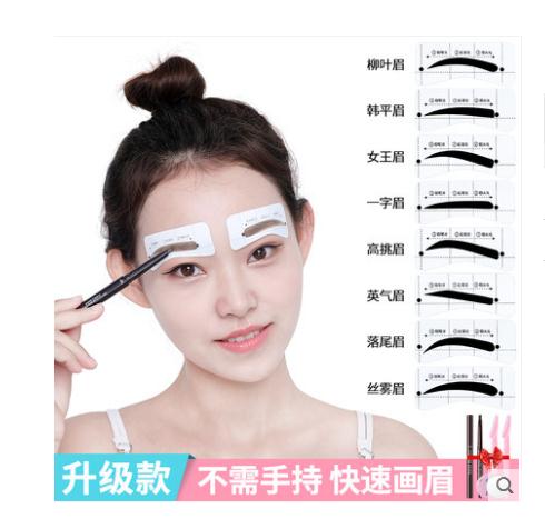 Eyebrow Stencil Eyebrow Stencil Eyebrow Stencil Complete Set for Beginners Thrush Gadget Eyebrow Pencil Aid Lazy Quick Eyebrow Surgery Eyebrow Stencil Eyebrow Stencil