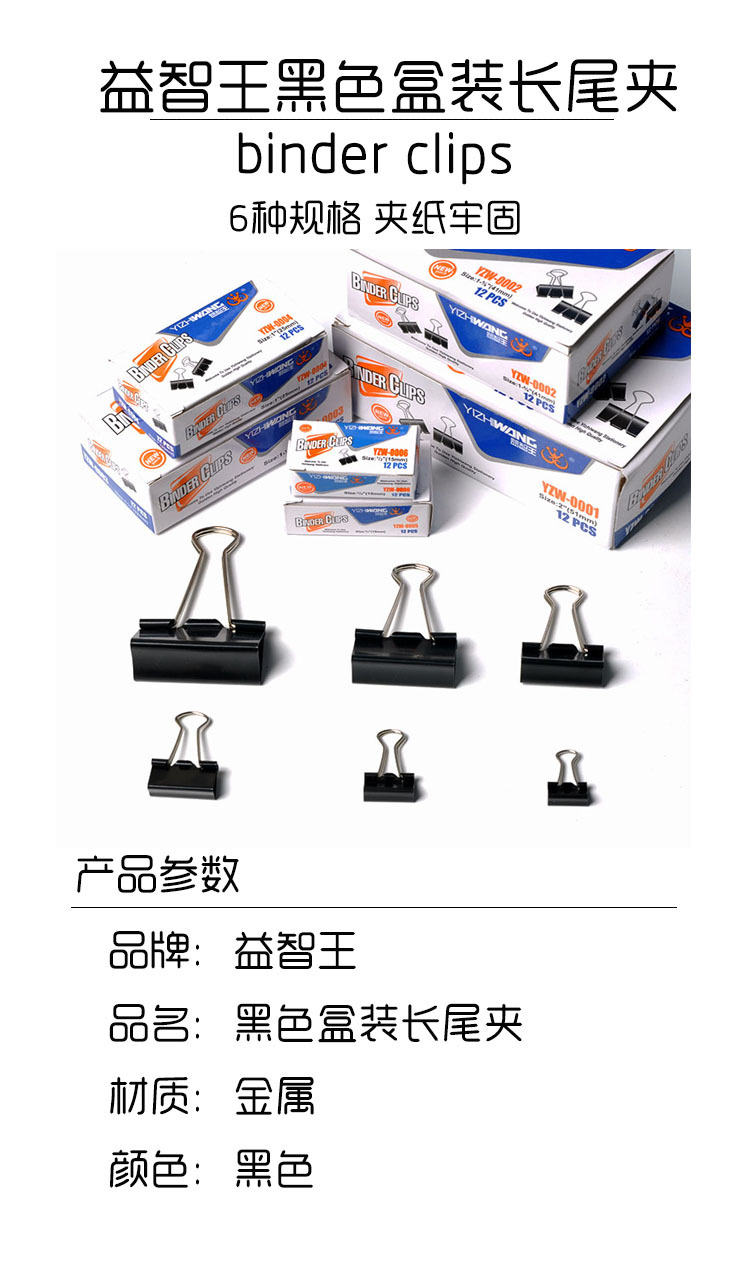 Factory Wholesale Puzzle King Colorful Long Tail Clip Binder Clip File Small Clip Ticket Holder Stationery Wholesale Office Supplies