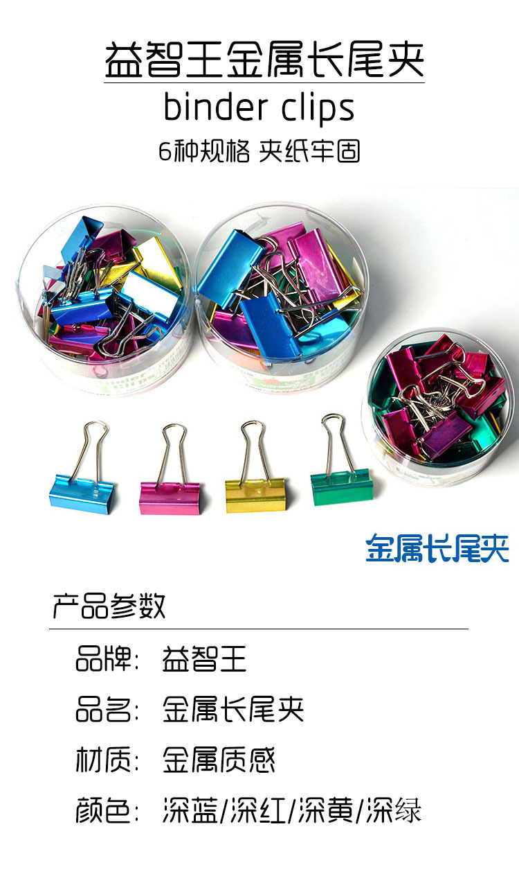 Factory Wholesale Puzzle King Colorful Long Tail Clip Binder Clip File Small Clip Ticket Holder Stationery Wholesale Office Supplies