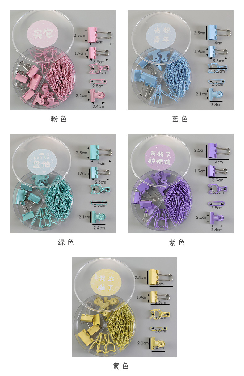 Colorful Long Tail Clip Multifunctional Combination Set Stationery Binder Clip Office Supplies Metal Clip Clip Pin
