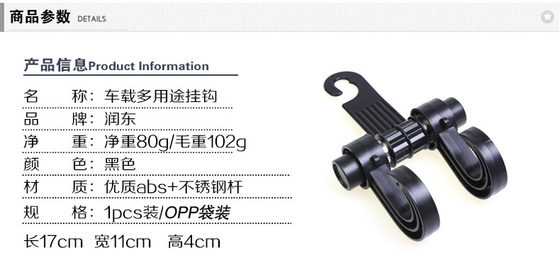 Two-in-One Hook Car Hook Multi-Functional Hook Black R-1018B Two-in-One Hook Car Hook Multi-Functional Hook Black R-1018B