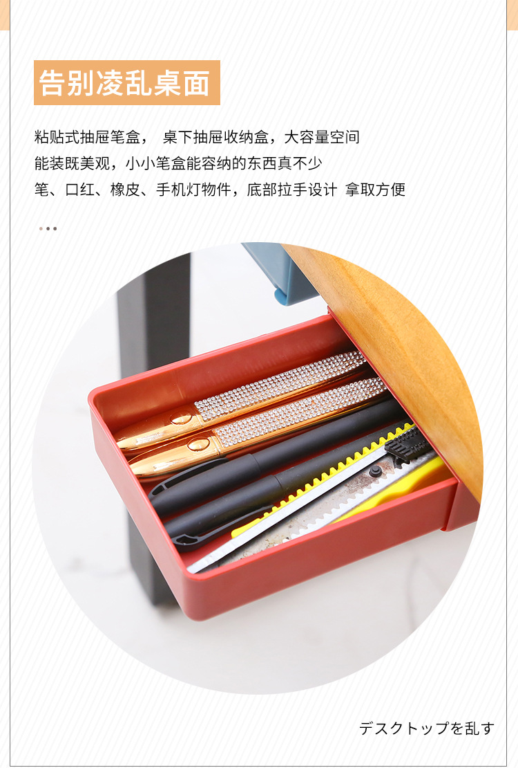 under-Table Paste Hidden Cosmetic Organizing Box Drawer Pencil Case Office Desk Surface Panel Hidden Storage Box under-Table Paste Hidden Cosmetic Organizing Box Drawer Pencil Case Office Desk Surface Panel Hidden Storage Box