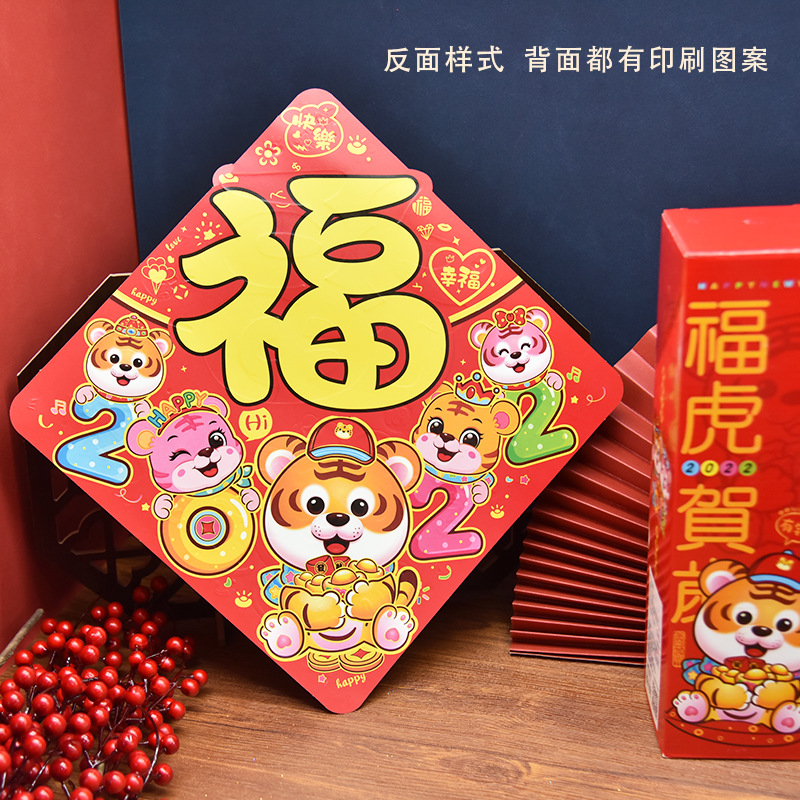 New Year Couplet Spring Festival Home 2022 Tiger Year New Year Couplet Creative Decoration Door New Year Cartoon Flat Zodiac Door Sticker