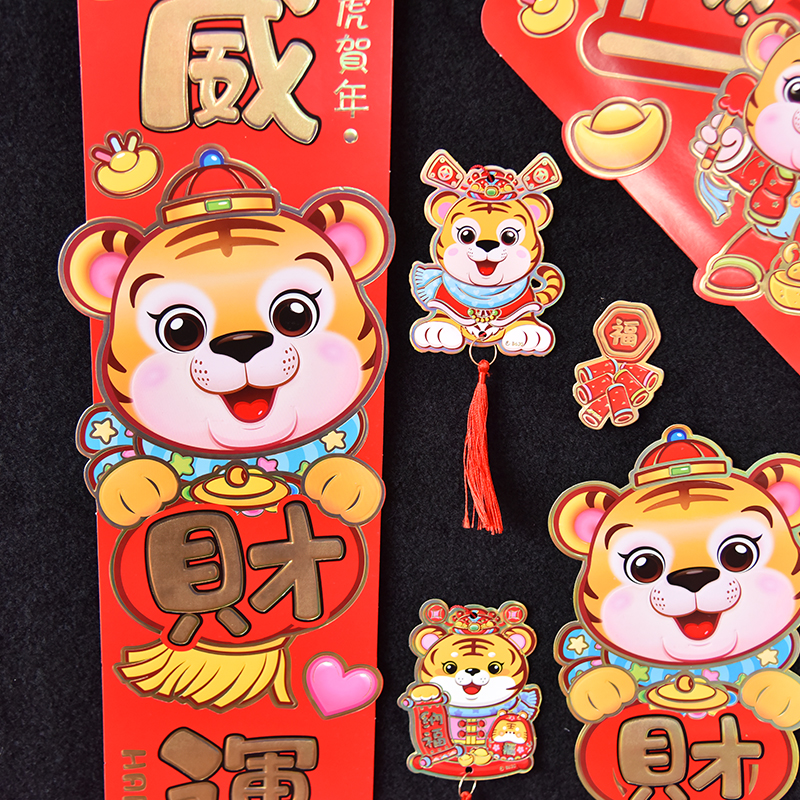New Year Couplet Spring Festival Home 2022 Tiger Year New Year Couplet Creative Decoration Door New Year Cartoon Flat Zodiac Door Sticker New Year Couplet Spring Festival Home 2022 Tiger Year New Year Couplet Creative Decoration Door New Year Cartoon Flat Zodiac Door Sticker