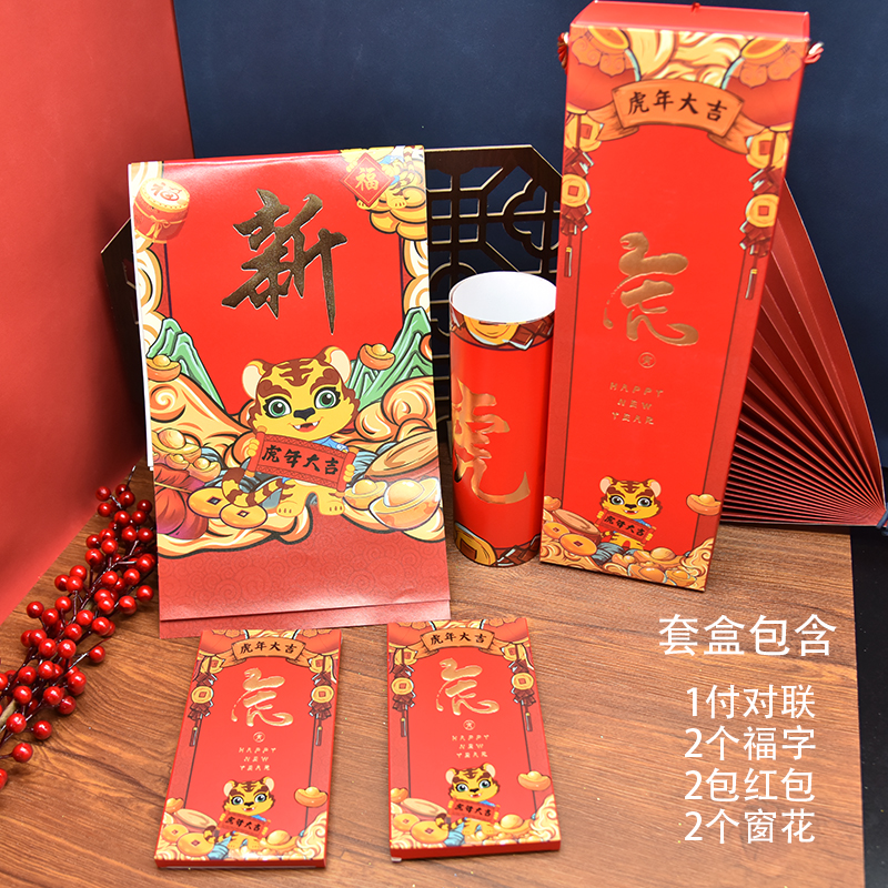 New Year Couplet Spring Festival Home 2022 Tiger Year New Year Couplet Creative Decoration Door New Year Cartoon Flat Zodiac Door Sticker New Year Couplet Spring Festival Home 2022 Tiger Year New Year Couplet Creative Decoration Door New Year Cartoon Flat Zodiac Door Sticker