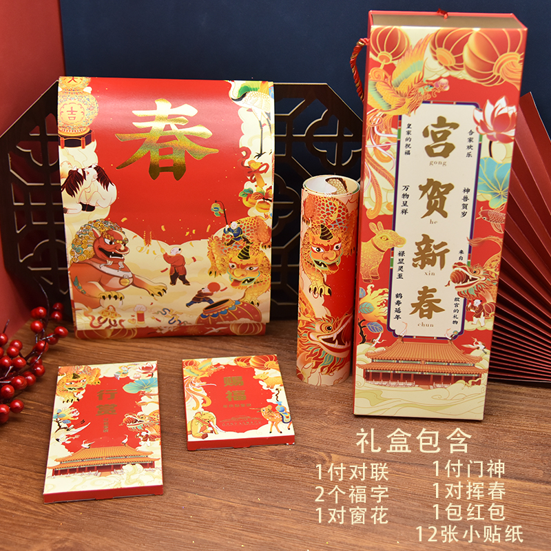 New Year Couplet Spring Festival Home 2022 Tiger Year New Year Couplet Creative Decoration Door New Year Cartoon Flat Zodiac Door Sticker New Year Couplet Spring Festival Home 2022 Tiger Year New Year Couplet Creative Decoration Door New Year Cartoon Flat Zodiac Door Sticker