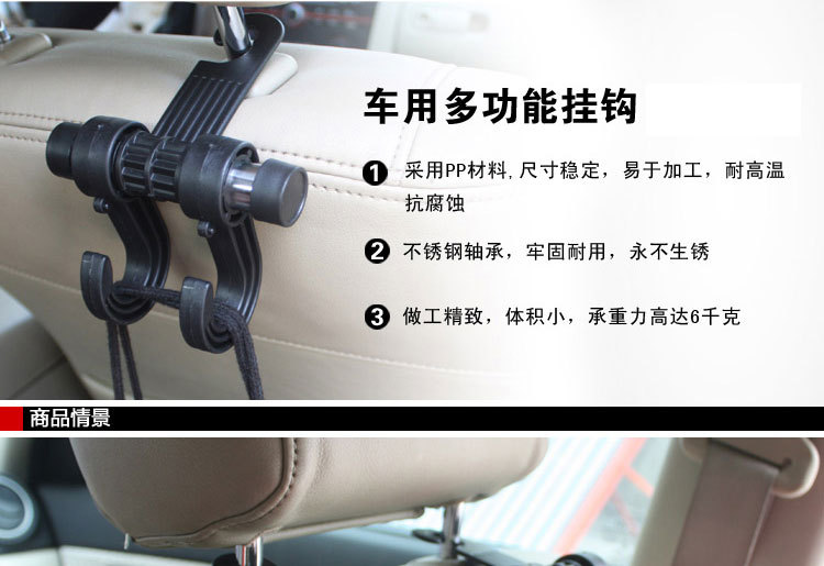 Double-Headed Hook 80G New Module Storage Hook Black Plastic Bag Car Hook Car Interior Supplies