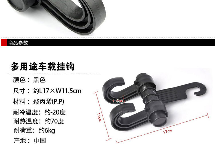 Double-Headed Hook 80G New Module Storage Hook Black Plastic Bag Car Hook Car Interior Supplies Double-Headed Hook 80G New Module Storage Hook Black Plastic Bag Car Hook Car Interior Supplies