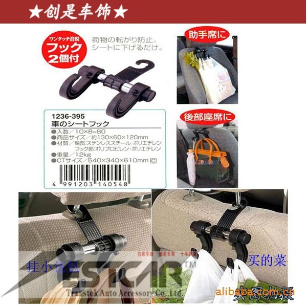 Double-Headed Hook 80G New Module Storage Hook Black Plastic Bag Car Hook Car Interior Supplies Double-Headed Hook 80G New Module Storage Hook Black Plastic Bag Car Hook Car Interior Supplies