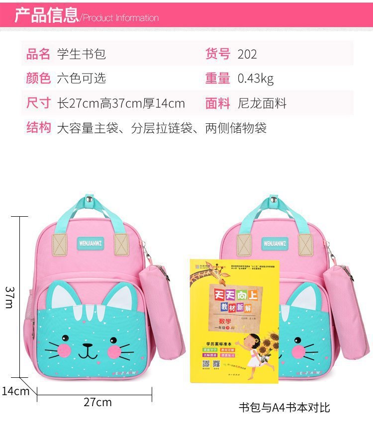 Foreign Trade Wholesale New Style with Pencil Case Casual Children Schoolbag Cute Cartoon Primary School Student Grade 1-3 Backpack Foreign Trade Wholesale New Style with Pencil Case Casual Children Schoolbag Cute Cartoon Primary School Student Grade 1-3 Backpack
