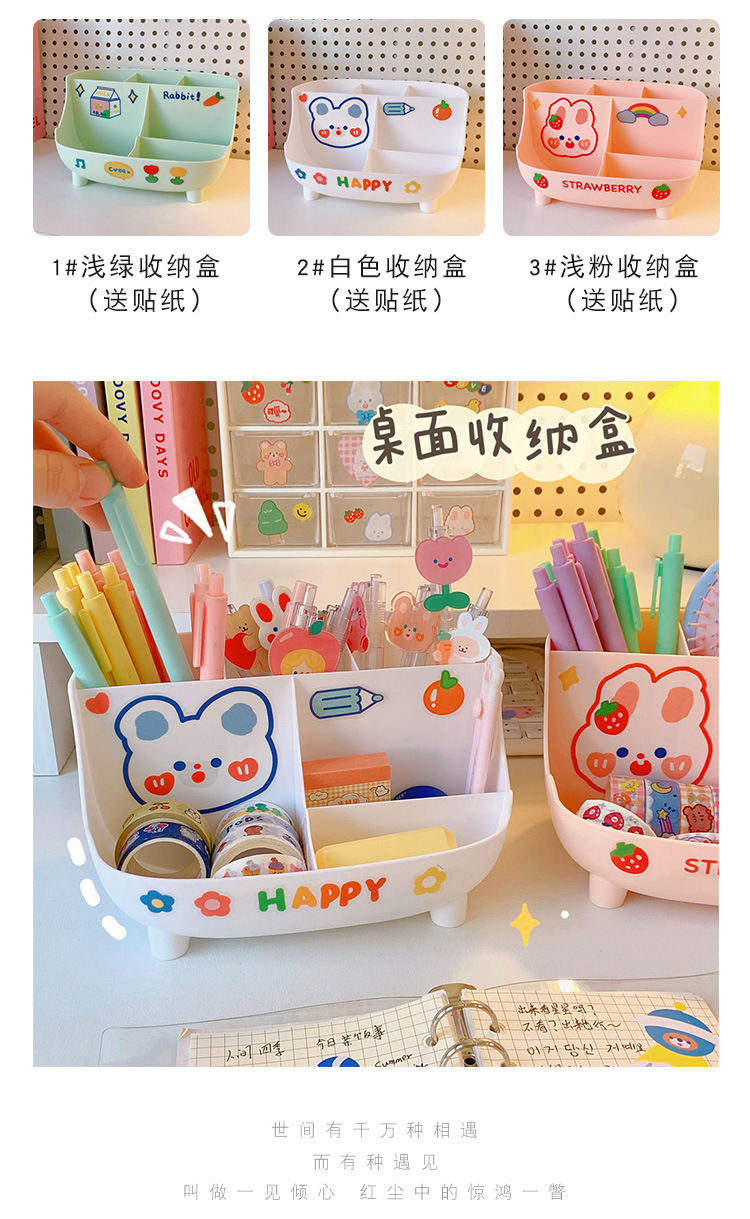 Simple Ins Style Desktop Pen Container Cute Stationery Supplies Storage Box Creative Cartoon Student Dormitory Pencil Case Cute