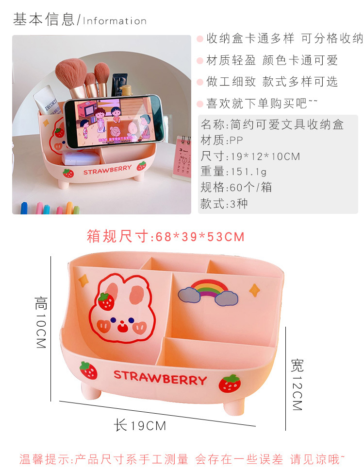 Simple Ins Style Desktop Pen Container Cute Stationery Supplies Storage Box Creative Cartoon Student Dormitory Pencil Case Cute