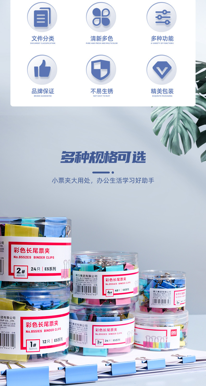 Deli Long Tail Clips Color Ticket Holder Binder Clip Test Paper Material File 1-6# Large and Small Iron Book Clip Wholesale Deli Long Tail Clips Color Ticket Holder Binder Clip Test Paper Material File 1-6# Large and Small Iron Book Clip Wholesale