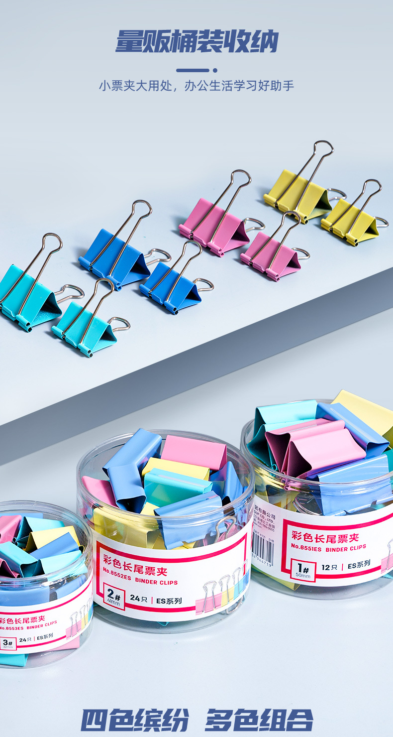 Deli Long Tail Clips Color Ticket Holder Binder Clip Test Paper Material File 1-6# Large and Small Iron Book Clip Wholesale Deli Long Tail Clips Color Ticket Holder Binder Clip Test Paper Material File 1-6# Large and Small Iron Book Clip Wholesale