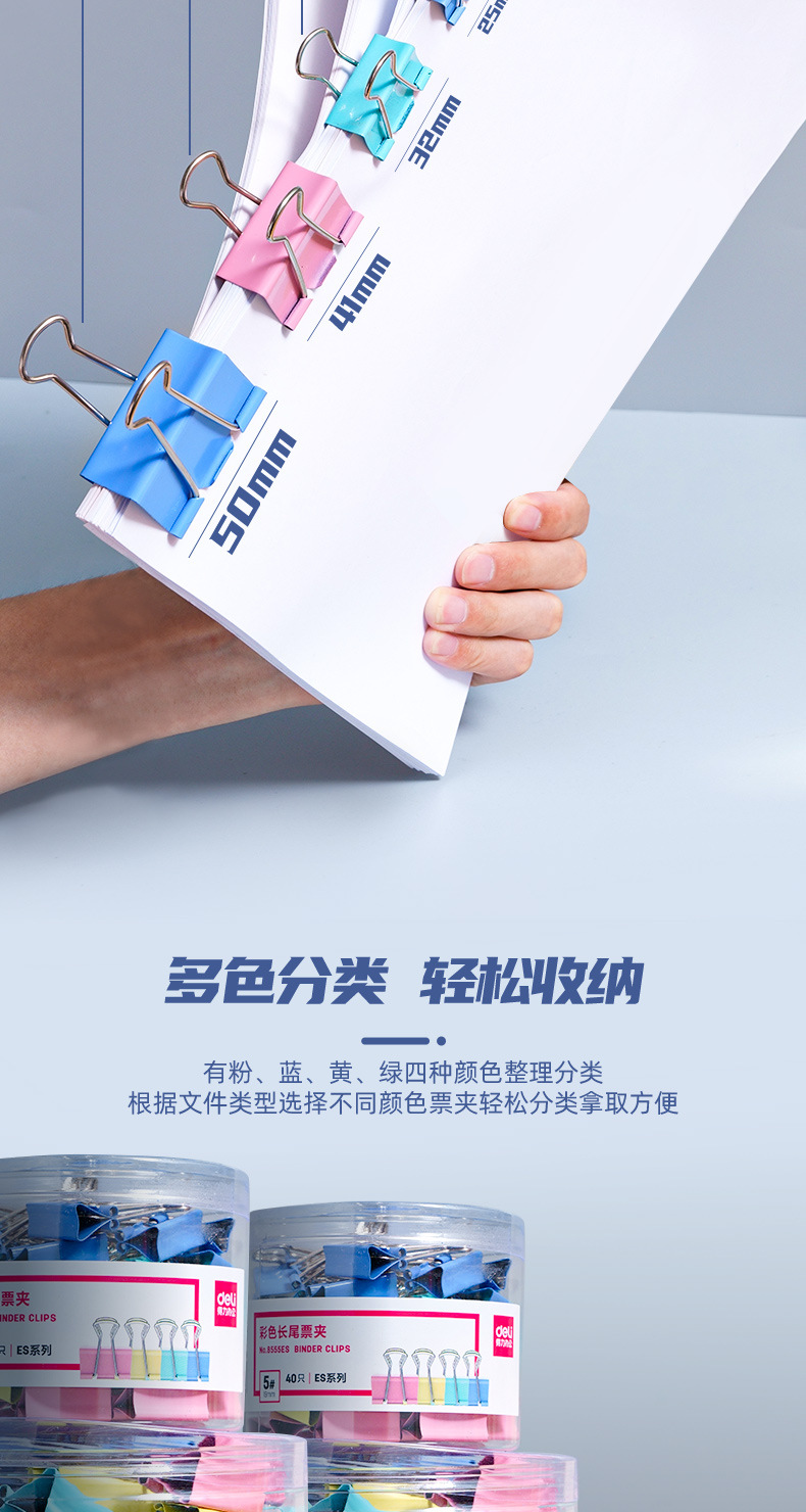 Deli Long Tail Clips Color Ticket Holder Binder Clip Test Paper Material File 1-6# Large and Small Iron Book Clip Wholesale Deli Long Tail Clips Color Ticket Holder Binder Clip Test Paper Material File 1-6# Large and Small Iron Book Clip Wholesale