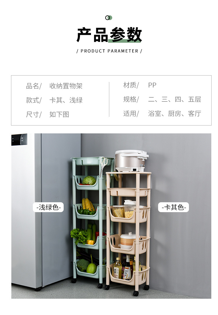 Three-Layer Floor Storage Rack Kitchen Multi-Layer Pulley Plastic Storage Rack Bathroom Bathroom Combination Storage Rack
