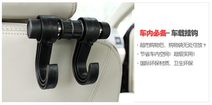 Car Hook Shopping Hook Car Supplies Car Hook Car Hook Shopping Bag Double Hook Car Hook Shopping Hook Car Supplies Car Hook Car Hook Shopping Bag Double Hook