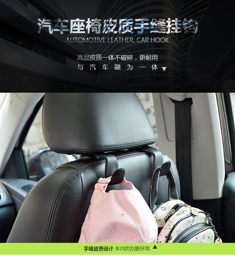 Bancano New Car Genuine Leather Car Seat Hook Car Hook Chair Back Hidden Multi-Functional Rear Seat Small Hook Bancano New Car Genuine Leather Car Seat Hook Car Hook Chair Back Hidden Multi-Functional Rear Seat Small Hook