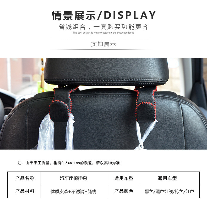 Bancano New Car Genuine Leather Car Seat Hook Car Hook Chair Back Hidden Multi-Functional Rear Seat Small Hook Bancano New Car Genuine Leather Car Seat Hook Car Hook Chair Back Hidden Multi-Functional Rear Seat Small Hook