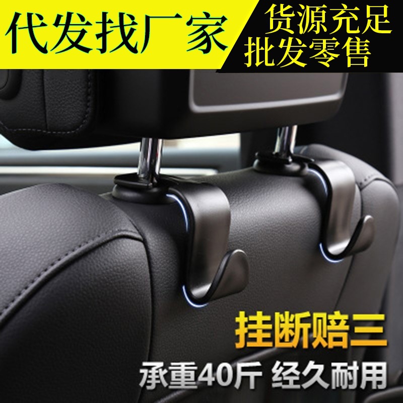 Multifunctional Hidden Hook Car Seat Creative Car Car Hook Car Hook Backrest Hook