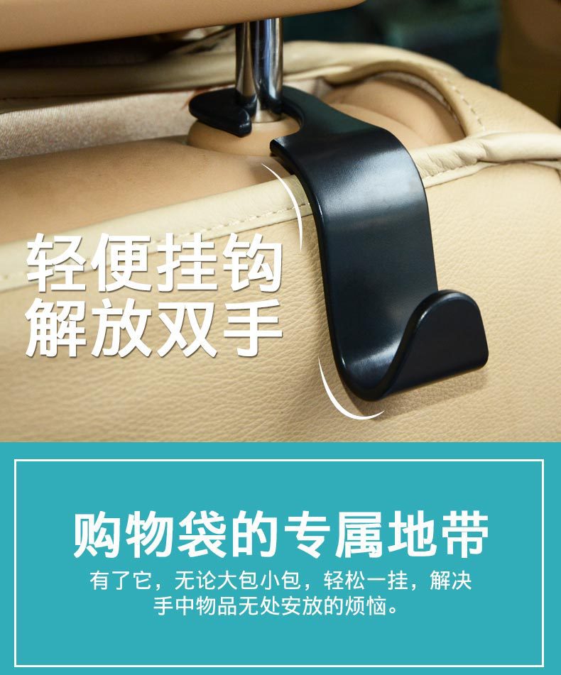 Multifunctional Hidden Hook Car Seat Creative Car Car Hook Car Hook Backrest Hook Multifunctional Hidden Hook Car Seat Creative Car Car Hook Car Hook Backrest Hook