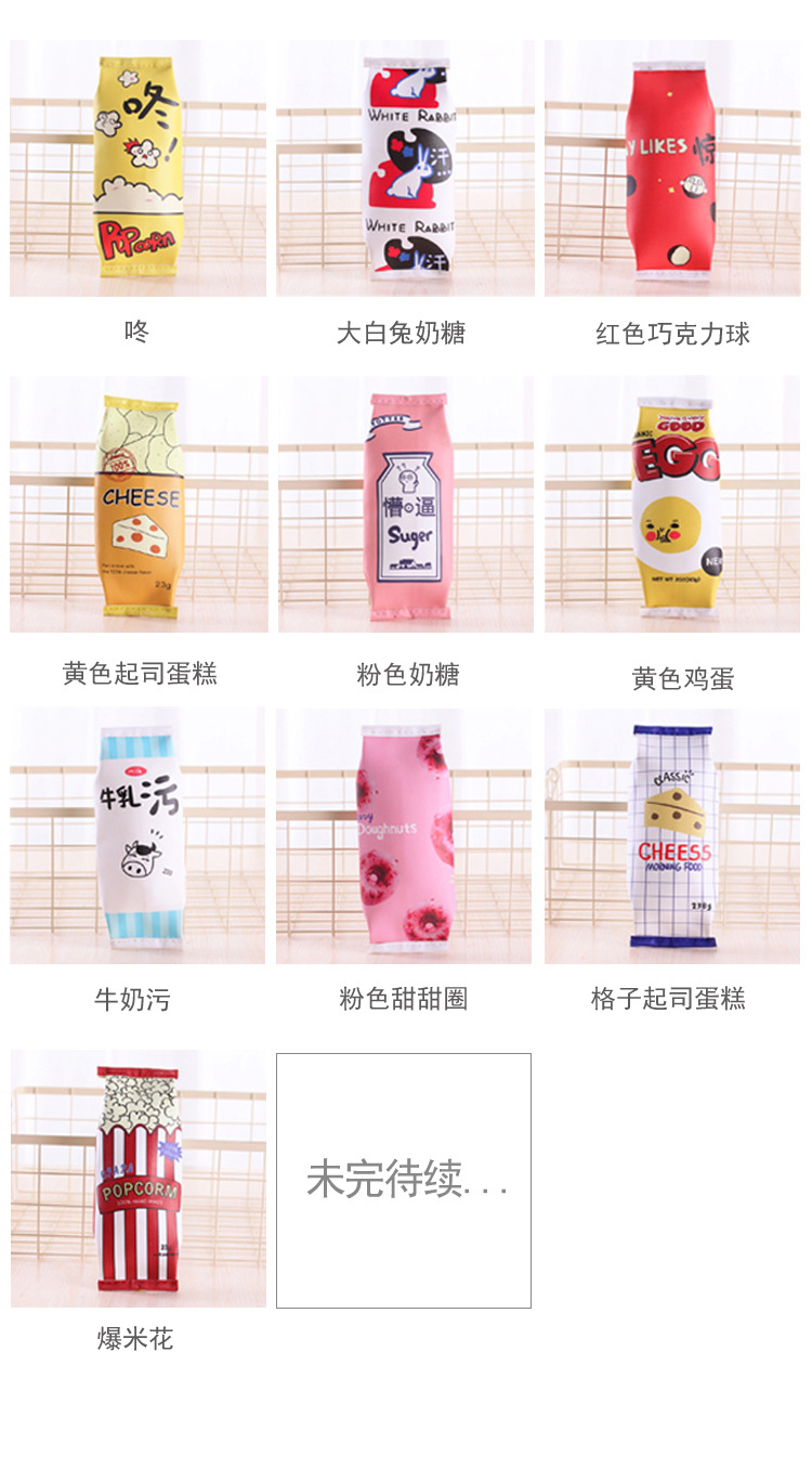 Snack pencil bag cartoon pencil bag Korean stationery bag cute pen bag small fresh pen bag Snack pencil bag cartoon pencil bag Korean stationery bag cute pen bag small fresh pen bag