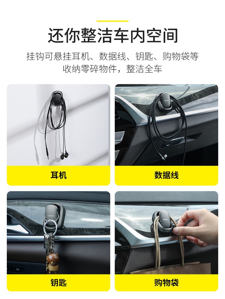 Baseus Beetle Car Hook Car Multi-Functional Invisible Universal Living Room and Kitchen Adhesive Universal Hook Baseus Beetle Car Hook Car Multi-Functional Invisible Universal Living Room and Kitchen Adhesive Universal Hook
