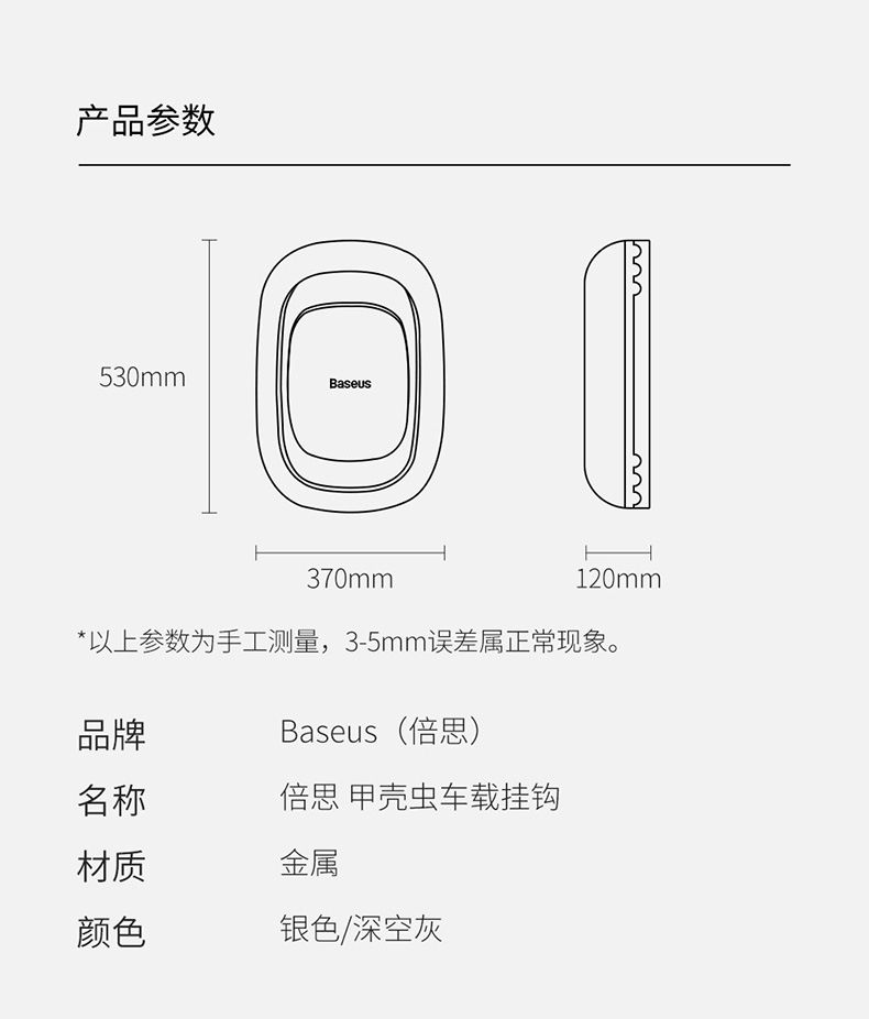 Baseus Beetle Car Hook Car Multi-Functional Invisible Universal Living Room and Kitchen Adhesive Universal Hook Baseus Beetle Car Hook Car Multi-Functional Invisible Universal Living Room and Kitchen Adhesive Universal Hook