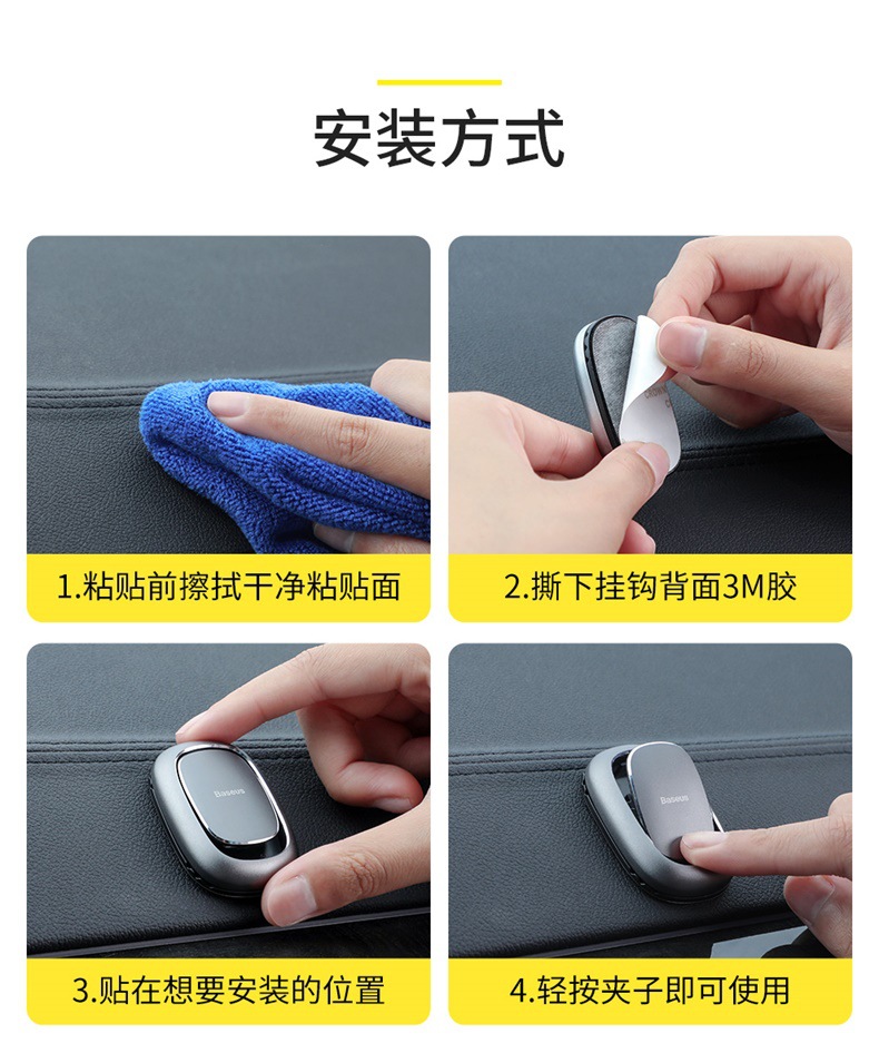 Baseus Beetle Car Hook Car Multi-Functional Invisible Universal Living Room and Kitchen Adhesive Universal Hook Baseus Beetle Car Hook Car Multi-Functional Invisible Universal Living Room and Kitchen Adhesive Universal Hook