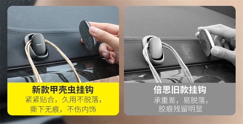 Baseus Beetle Car Hook Car Multi-Functional Invisible Universal Living Room and Kitchen Adhesive Universal Hook Baseus Beetle Car Hook Car Multi-Functional Invisible Universal Living Room and Kitchen Adhesive Universal Hook