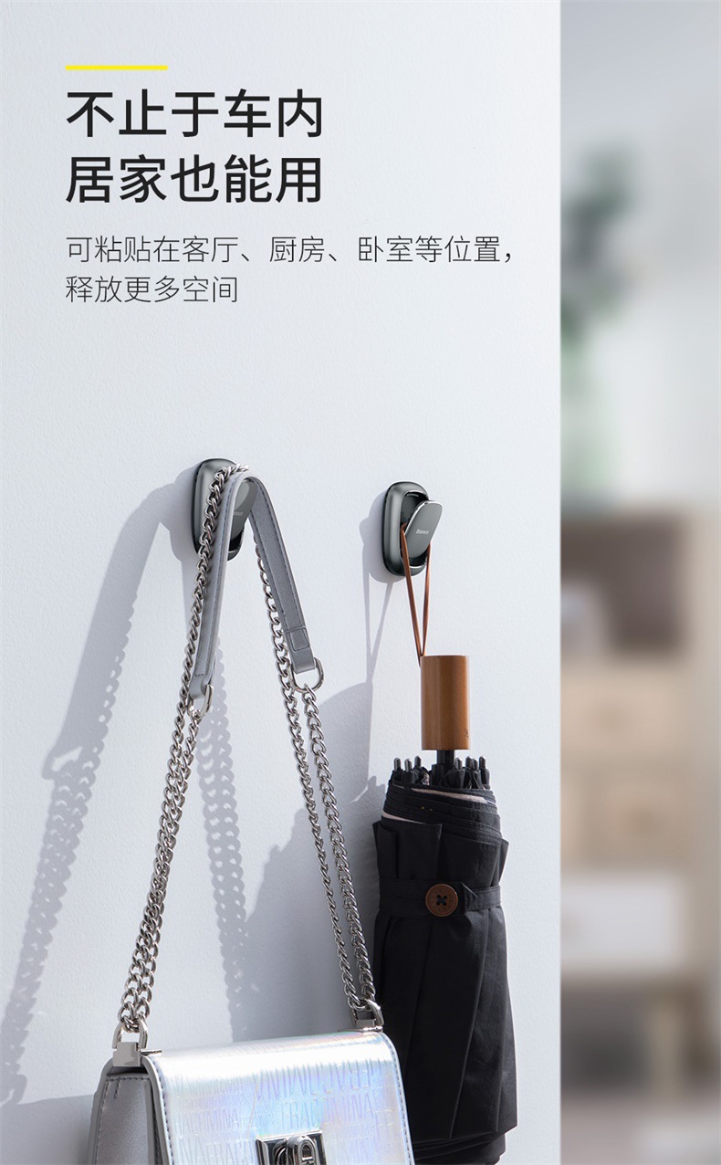 Baseus Beetle Car Hook Car Multi-Functional Invisible Universal Living Room and Kitchen Adhesive Universal Hook Baseus Beetle Car Hook Car Multi-Functional Invisible Universal Living Room and Kitchen Adhesive Universal Hook