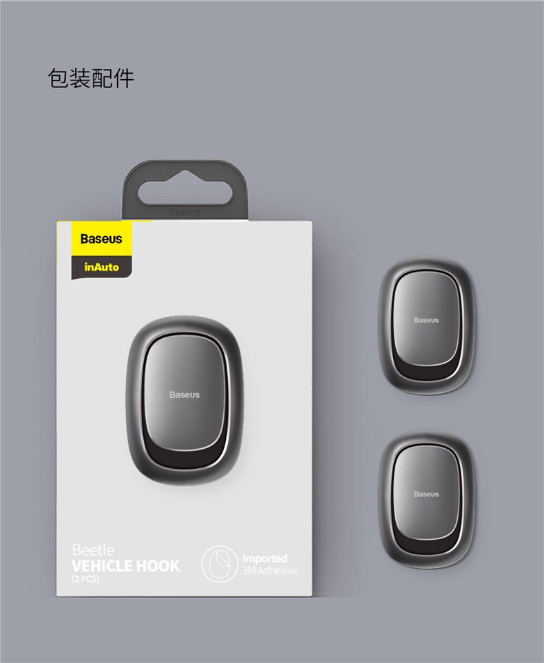 Baseus Beetle Car Hook Car Multi-Functional Invisible Universal Living Room and Kitchen Adhesive Universal Hook Baseus Beetle Car Hook Car Multi-Functional Invisible Universal Living Room and Kitchen Adhesive Universal Hook