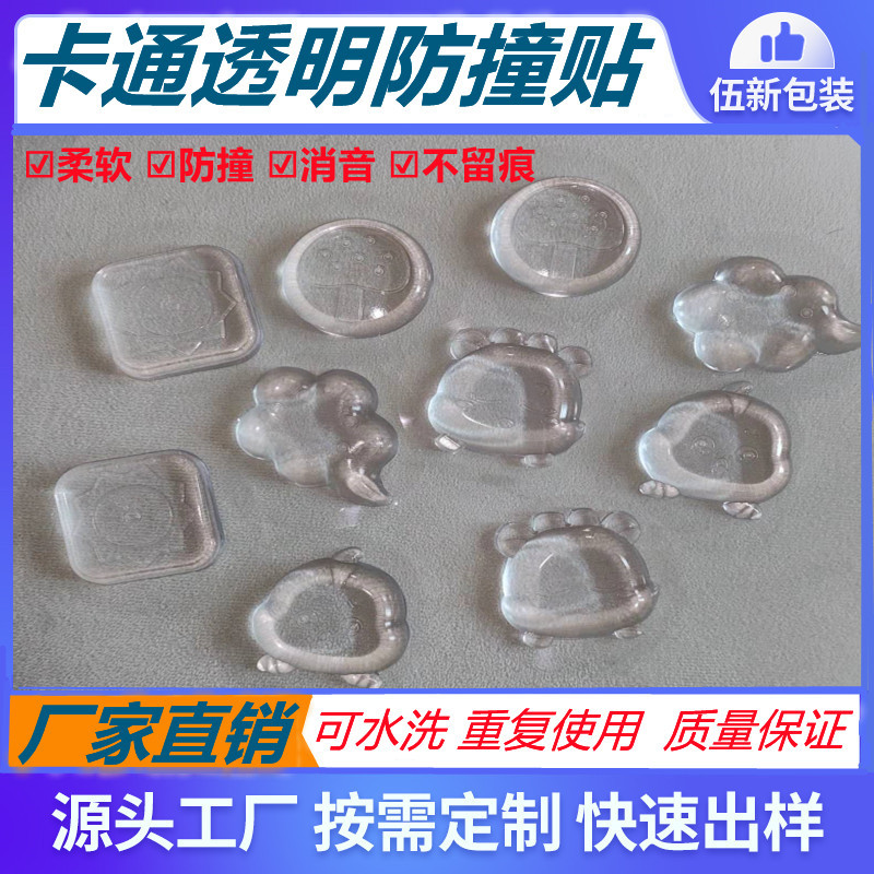Door Handle Crash Pad Silicone Protective Cover Cartoon Transparent Wall Sticker Pads behind the Door Door Lock Refrigerator Door Bump Proof Artifact