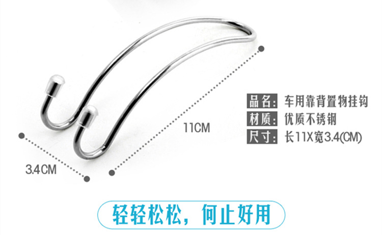 Factory Direct Stainless Steel Car Hook Car Hidden Multifunctional Car Seat Back Storage Hook Car Interior Supplies