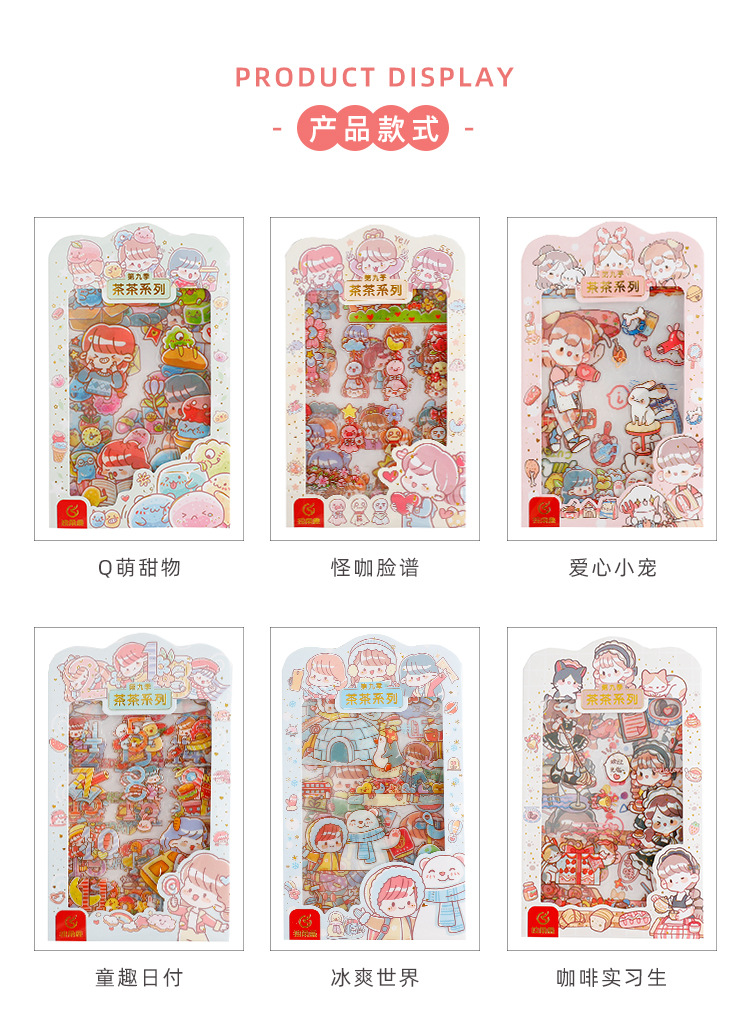 Creative Tea Tea Season 9 Journal Stickers Cartoon Students' Stickers Material DIY Decorative Sticker Cute Stickers Decoration