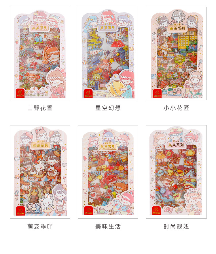 Creative Tea Tea Season 9 Journal Stickers Cartoon Students' Stickers Material DIY Decorative Sticker Cute Stickers Decoration