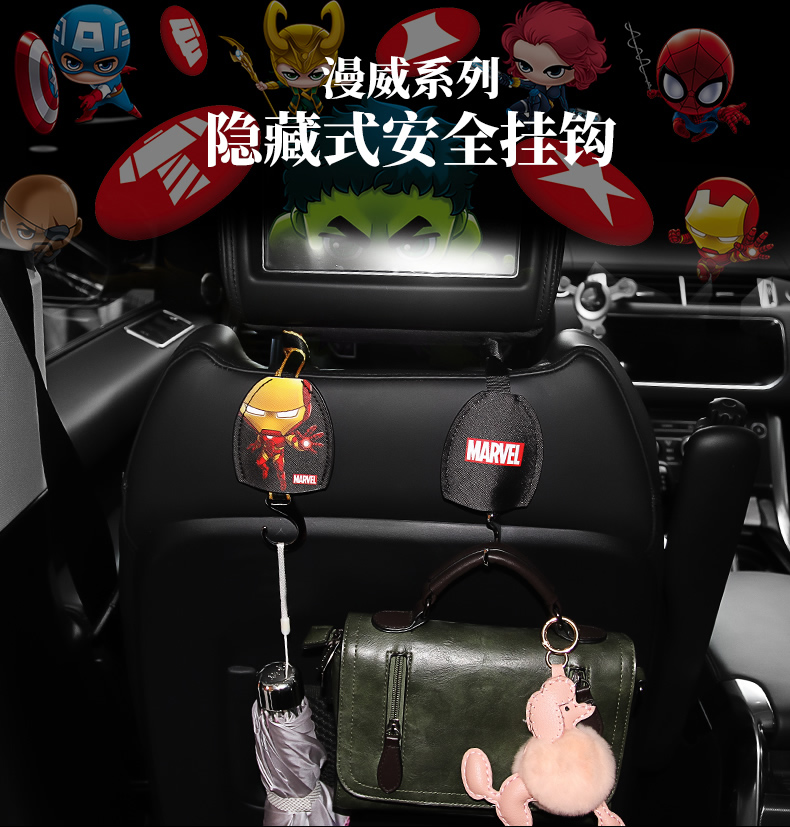 Marvel Car Hook Backrest Hook Car Back Seat Seat Car Multifunctional Storage Hanging Hook