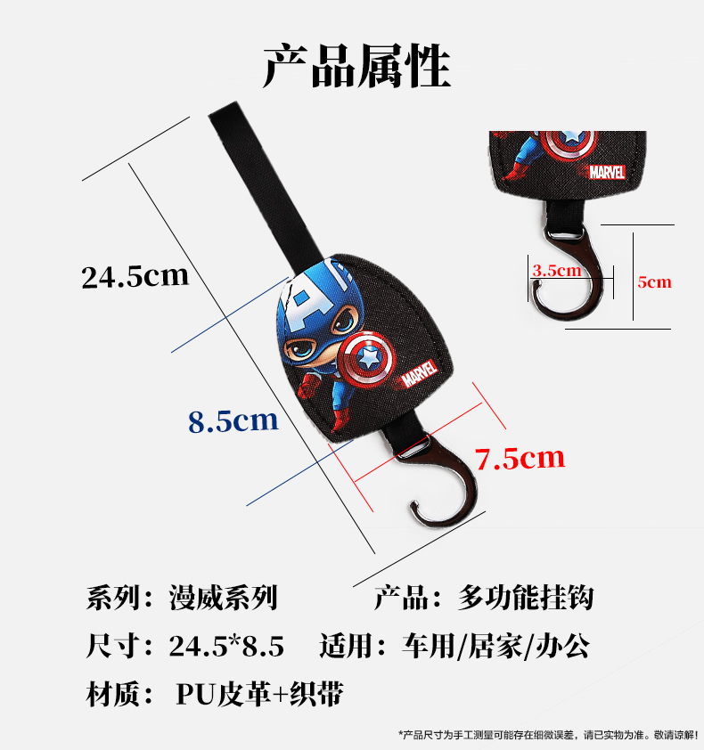 Marvel Car Hook Backrest Hook Car Back Seat Seat Car Multifunctional Storage Hanging Hook